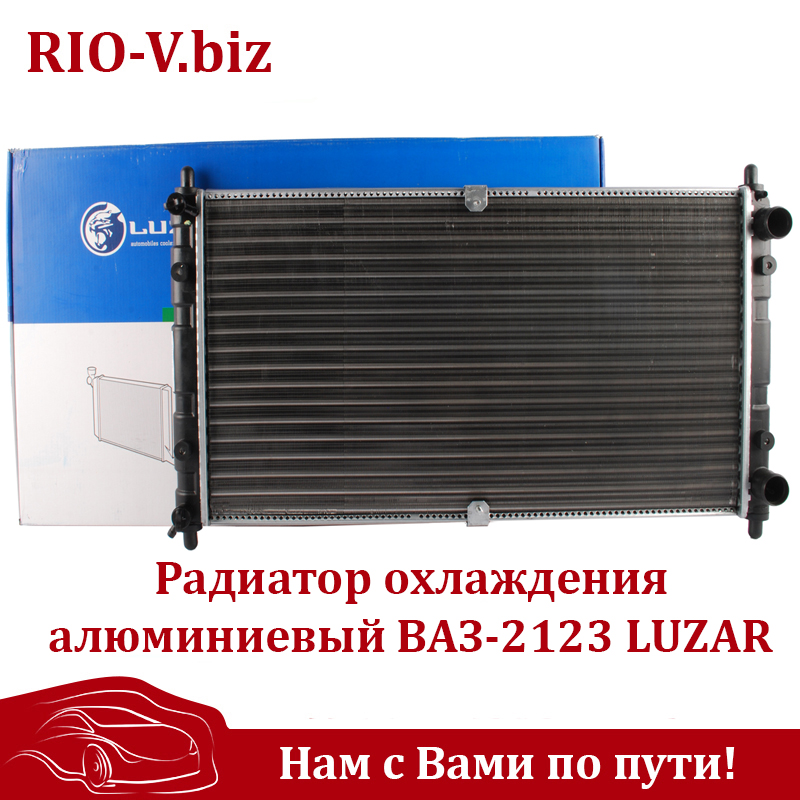 Радіатор охолодження алюмінієвий ВАЗ-2123 LUZAR LR 0123 ВАЗ-2123-1301012