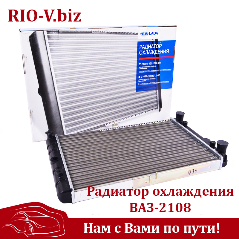 Радіатор охолодження алюмінієвий ВАЗ-2108 АВТОВАЗ Дімітровградський завод радіаторів ВАЗ-2108-1301012-00