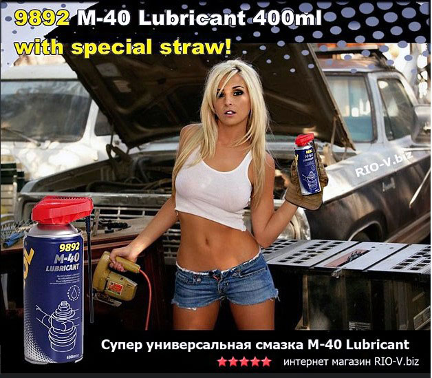 Фото Універсальна змазка MANNOL M-40 Lubricant в RIO-V