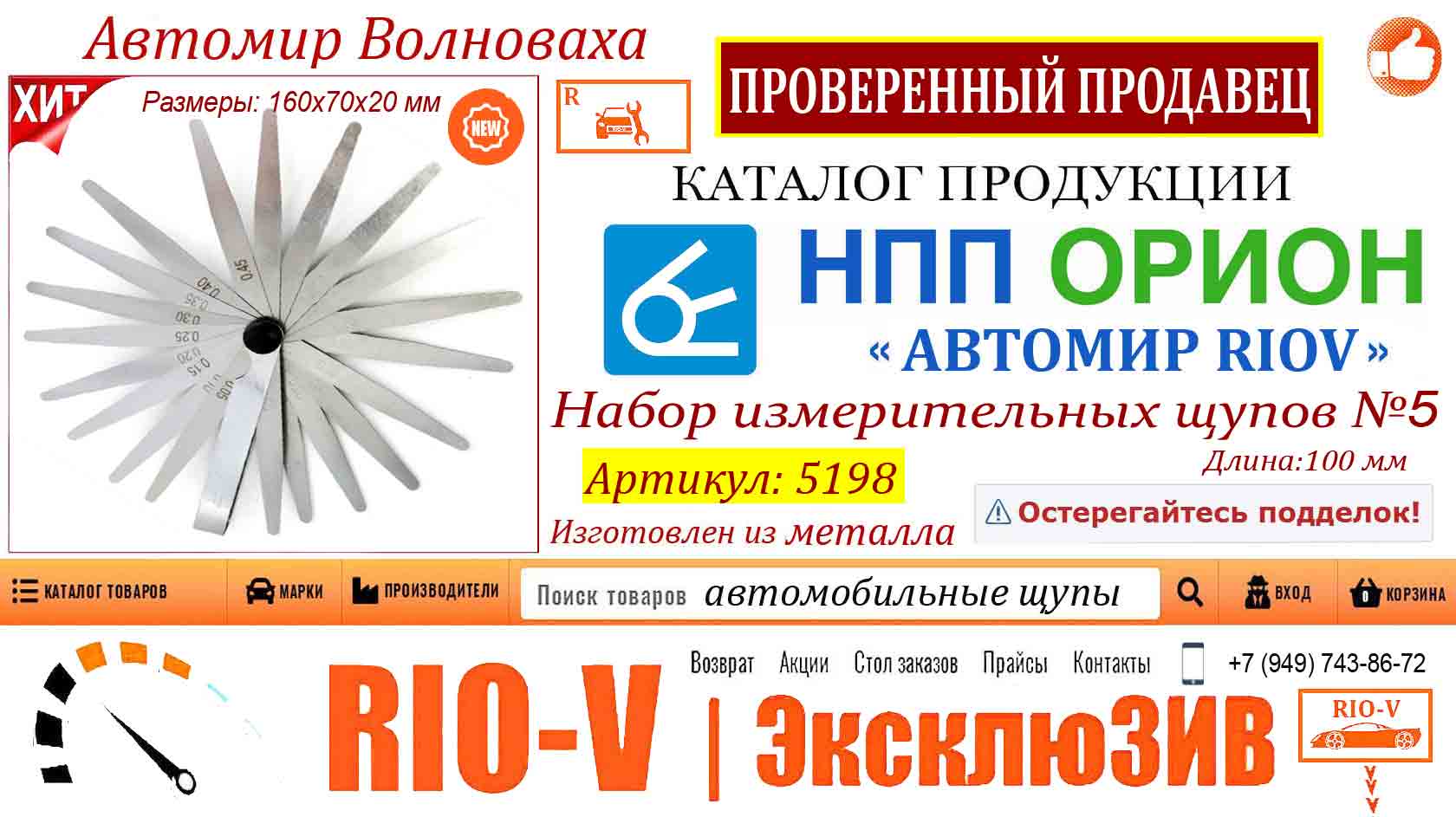 Фото Набір щупів регулювання клапанів №5 (0.05-1 мм, 20 щупів, 100 мм регулювання клапанів)