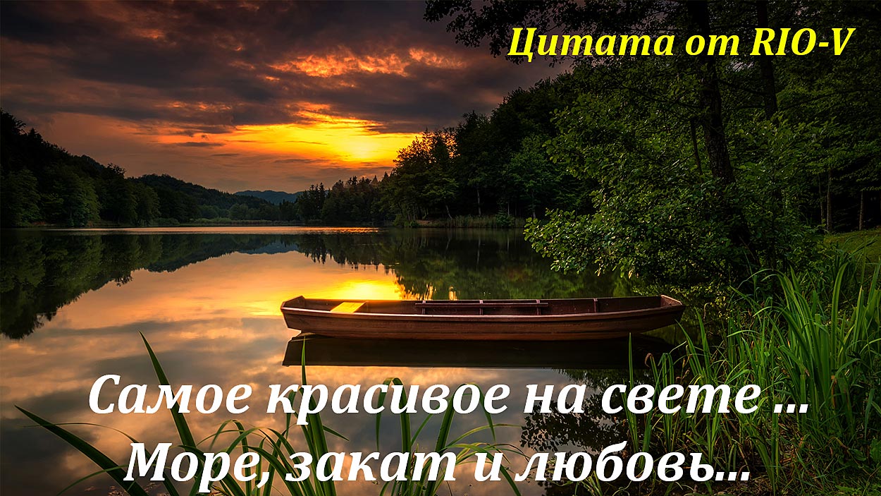 Фото Дивовижна краса на світлі, захід і любов РІО-В